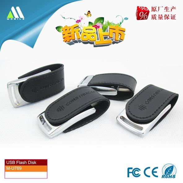 皮套U盘,商务U盘,皮革U盘,礼品U盘,可电压LOGO,可开增值税