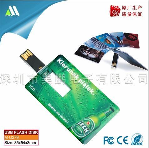 工厂自销卡片U盘免费印刷企业LOGO