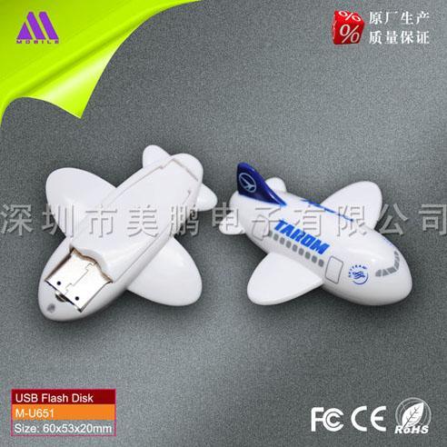 工厂直销3.0飞机U盘,车型U盘,可以定制免模具费