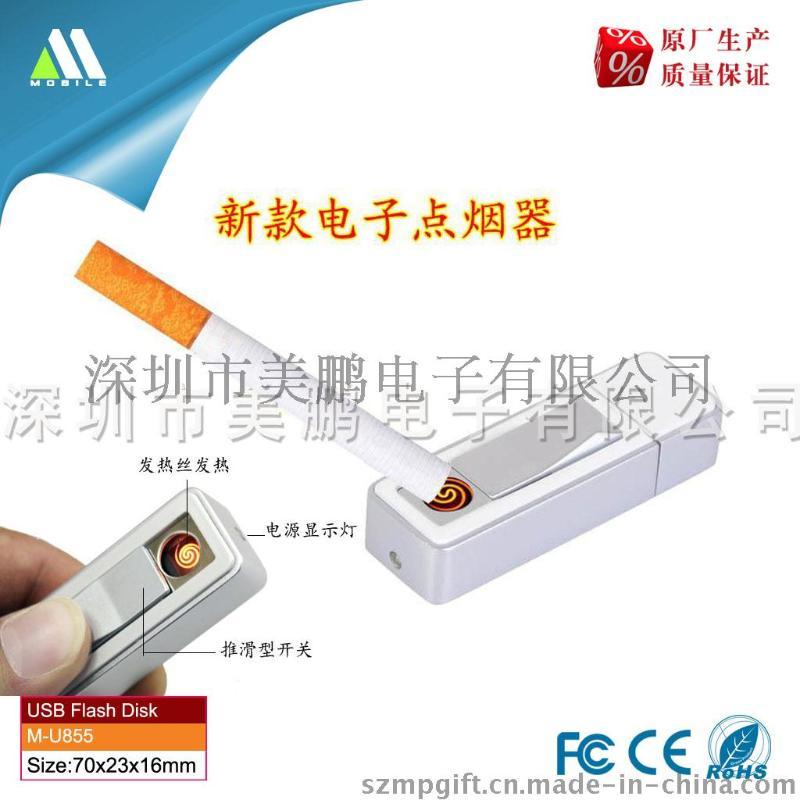 厂家生产3.0打火机U盘可免费定制企业LOGO
